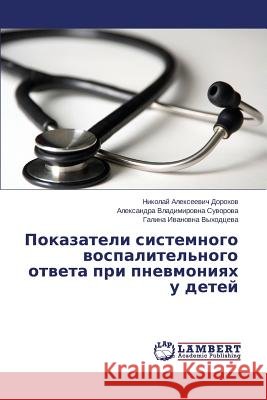 Pokazateli Sistemnogo Vospalitel'nogo Otveta Pri Pnevmoniyakh U Detey Dorokhov Nikolay Alekseevich             Suvorova Aleksandra Vladimirovna         Vykhodtseva Galina Ivanovna 9783659230660