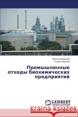 Promyshlennye Otkhody Biokhimicheskikh Predpriyatiy  9783659233876 LAP Lambert Academic Publishing