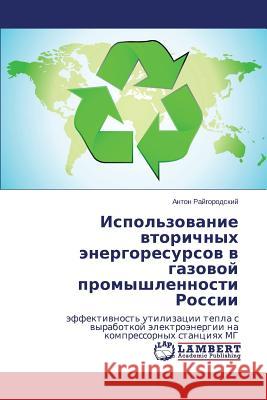 Ispol'zovanie vtorichnykh energoresursov v gazovoy promyshlennosti Rossii Raygorodskiy Anton 9783659236952 LAP Lambert Academic Publishing