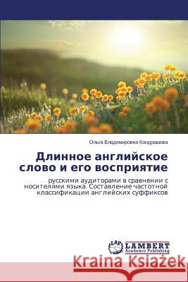 Dlinnoe Angliyskoe Slovo I Ego Vospriyatie Kondrashova Ol'ga Vladimirovna 9783659246555 LAP Lambert Academic Publishing