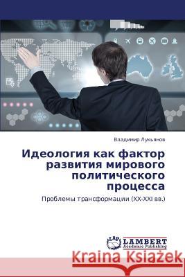 Ideologiya Kak Faktor Razvitiya Mirovogo Politicheskogo Protsessa Luk'yanov Vladimir 9783659252495 LAP Lambert Academic Publishing