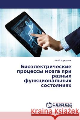Bioelektricheskie Protsessy Mozga Pri Raznykh Funktsional'nykh Sostoyaniyakh Koryukalov Yuriy 9783659254598