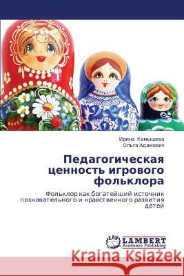 Pedagogicheskaya tsennost' igrovogo fol'klora Kamysheva Irina 9783659260438 LAP Lambert Academic Publishing