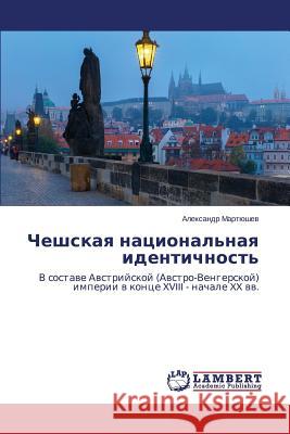 Чешская национальная ид& Мартюm 9783659266119 LAP Lambert Academic Publishing