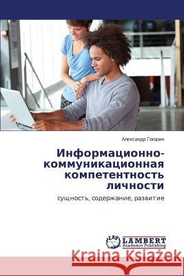 Informatsionno-Kommunikatsionnaya Kompetentnost' Lichnosti Gagarin Aleksandr 9783659267550 LAP Lambert Academic Publishing
