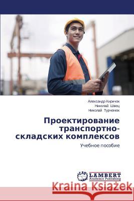 Proektirovanie transportno-skladskikh kompleksov Kirichok Aleksandr 9783659270086