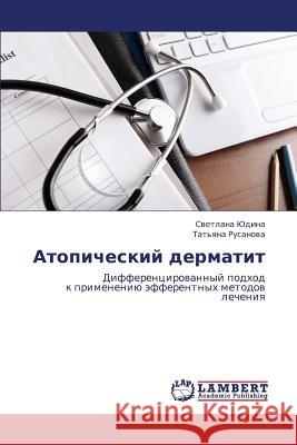 Atopicheskiy dermatit Yudina Svetlana 9783659282010 LAP Lambert Academic Publishing