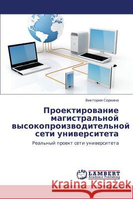 Proektirovanie magistral'noy vysokoproizvoditel'noy seti universiteta Sorkina Viktoriya 9783659282515