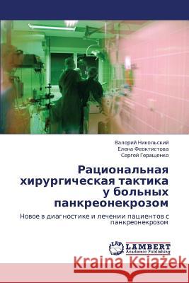 Ratsional'naya Khirurgicheskaya Taktika U Bol'nykh Pankreonekrozom  9783659283086 LAP Lambert Academic Publishing