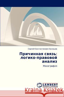 Prichinnaya Svyaz': Logiko-Pravovoy Analiz Balashov Sergey Konstantinovich 9783659295409