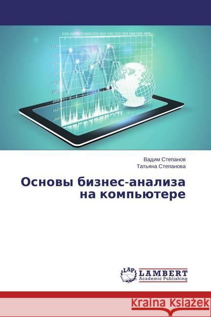 Osnovy biznes-analiza na komp'jutere Stepanov, Vadim; Stepanova, Tat'yana 9783659303197