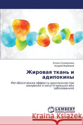 Zhirovaya Tkan' I Adipokiny  9783659307836 LAP Lambert Academic Publishing