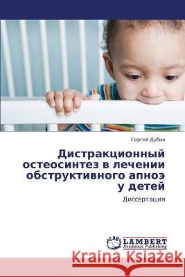 Distraktsionnyy osteosintez v lechenii obstruktivnogo apnoe u detey Dubin Sergey 9783659312977 LAP Lambert Academic Publishing