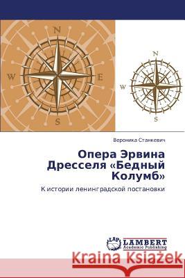 Opera Ervina Dresselya Bednyy Kolumb  9783659313394 LAP Lambert Academic Publishing