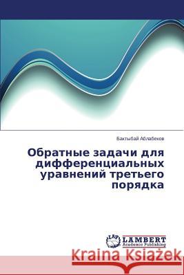 Obratnye Zadachi Dlya Differentsial'nykh Uravneniy Tret'ego Poryadka Ablabekov Baktybay 9783659313578 LAP Lambert Academic Publishing