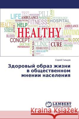 Zdorovyy obraz zhizni v obshchestvennom mnenii naseleniya Gal'tsev Sergey 9783659314612 LAP Lambert Academic Publishing