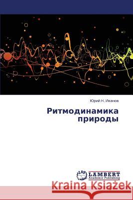 Ritmodinamika Prirody Ivanov Yuriy N. 9783659320415