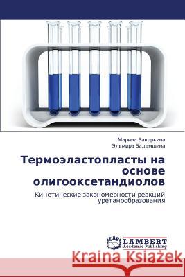 Termoelastoplasty Na Osnove Oligooksetandiolov Zaverkina Marina                         Badamshina El'mira 9783659331121 LAP Lambert Academic Publishing