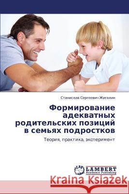 Formirovanie Adekvatnykh Roditel'skikh Pozitsiy V Sem'yakh Podrostkov Zhigalin Stanislav Sergeevich 9783659333590 LAP Lambert Academic Publishing