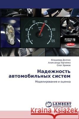 Nadezhnost' Avtomobil'nykh Sistem Dolgin Vladimir                          Kharchenko Aleksandr                     Khromov Oleg 9783659334665