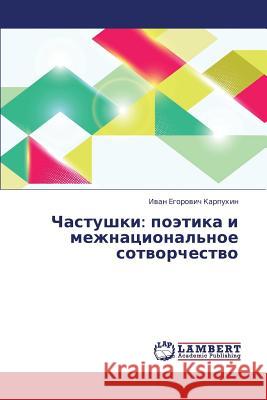 Chastushki: Poetika I Mezhnatsional'noe Sotvorchestvo Karpukhin Ivan Egorovich 9783659339233 LAP Lambert Academic Publishing