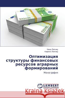 Optimizatsiya Struktury Finansovykh Resursov Agrarnykh Formirovaniy Lipchiu Nina 9783659339608 LAP Lambert Academic Publishing