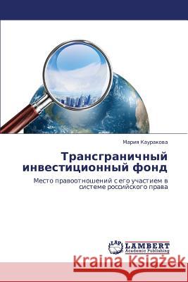 Transgranichnyy Investitsionnyy Fond Kaurakova Mariya 9783659339776 LAP Lambert Academic Publishing
