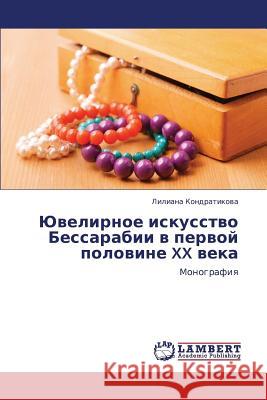 Yuvelirnoe Iskusstvo Bessarabii V Pervoy Polovine XX Veka Kondratikova Liliana 9783659341717 LAP Lambert Academic Publishing