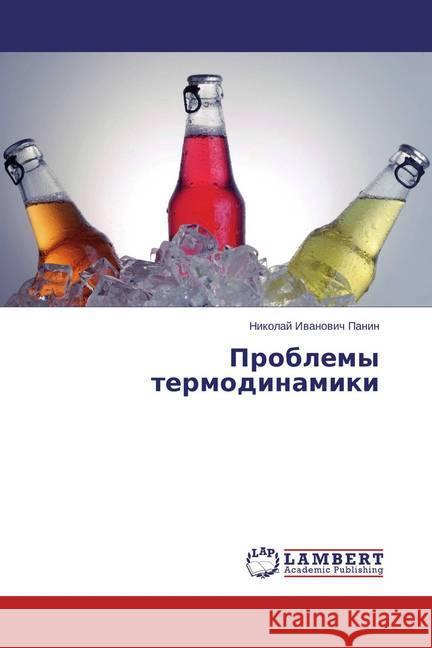 Problemy termodinamiki Panin, Nikolaj Ivanovich 9783659342011 LAP Lambert Academic Publishing