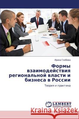 Formy vzaimodeystviya regional'noy vlasti i biznesa v Rossii Glebova Irina 9783659347511