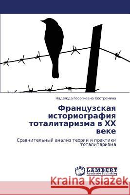 Frantsuzskaya istoriografiya totalitarizma v KhKh veke Kostromina Nadezhda Georgievna 9783659349850