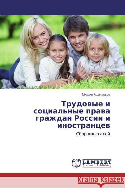 Trudovye i social'nye prava grazhdan Rossii i inostrancev : Sbornik statej Afanas'ev, Mihail 9783659359378 LAP Lambert Academic Publishing