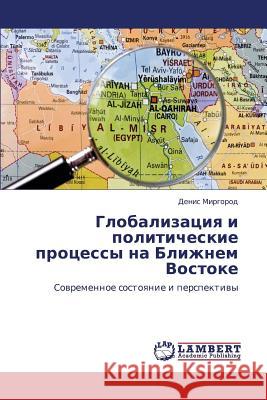 Globalizatsiya I Politicheskie Protsessy Na Blizhnem Vostoke  9783659359729 LAP Lambert Academic Publishing