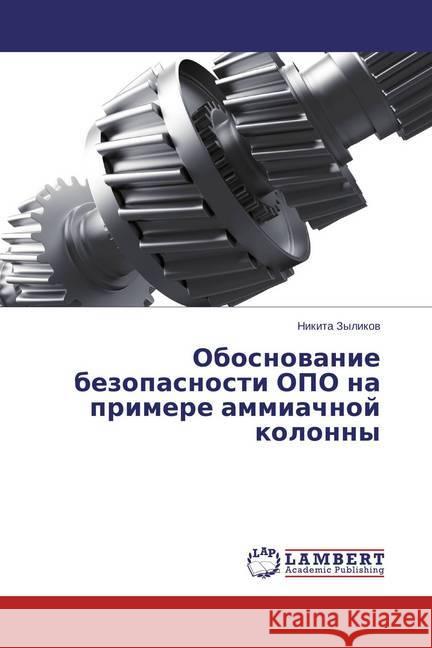 Obosnovanie bezopasnosti OPO na primere ammiachnoj kolonny Zylikov, Nikita 9783659361401