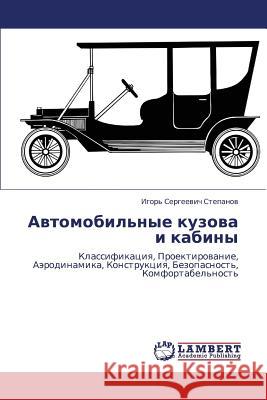 Avtomobil'nye Kuzova I Kabiny Stepanov Igor' Sergeevich 9783659364303