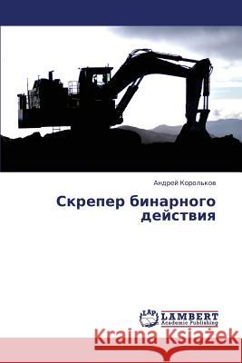 Skreper Binarnogo Deystviya Korol'kov Andrey 9783659364778 LAP Lambert Academic Publishing