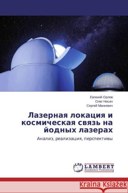 Lazernaya lokaciya i kosmicheskaya svyaz' na jodnyh lazerah : Analiz, realizaciya, perspektivy Orlov, Evgenij; Nosach, Oleg; Mankevich, Sergej 9783659365607