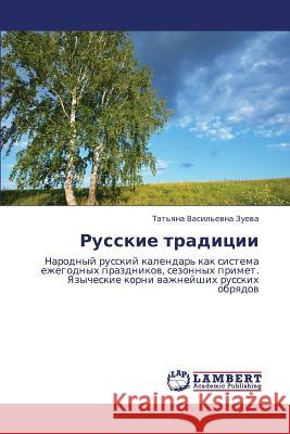 Russkie Traditsii Zueva Tat'yana Vasil'evna 9783659366369 LAP Lambert Academic Publishing