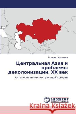 Tsentral'naya Aziya I Problemy Dekolonizatsii, Khkh Vek Mukanova Gyul'nar 9783659367212 LAP Lambert Academic Publishing