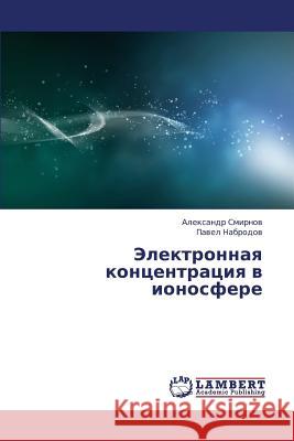 Elektronnaya Kontsentratsiya V Ionosfere Smirnov Aleksandr                        Nabrodov Pavel 9783659373183