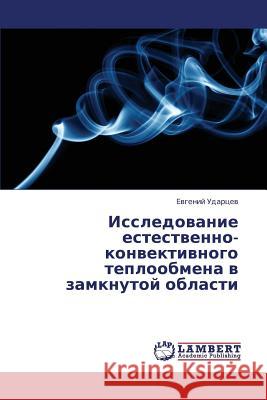 Issledovanie Estestvenno-Konvektivnogo Teploobmena V Zamknutoy Oblasti Udartsev Evgeniy 9783659374449 LAP Lambert Academic Publishing