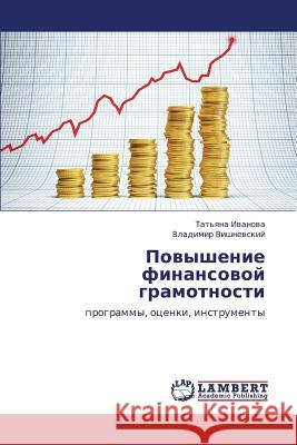 Povyshenie Finansovoy Gramotnosti Ivanova Tat'yana                         Vishnevskiy Vladimir 9783659375019 LAP Lambert Academic Publishing