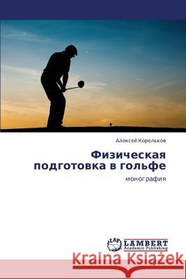 Fizicheskaya Podgotovka V Gol'fe Korol'kov Aleksey 9783659375033 LAP Lambert Academic Publishing