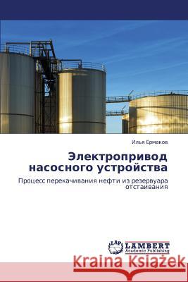 Elektroprivod Nasosnogo Ustroystva Ermakov Il'ya 9783659376481 LAP Lambert Academic Publishing