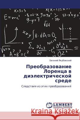 Preobrazovanie Lorentsa V Dielektricheskoy Srede Yakubovskiy Evgeniy 9783659377181 LAP Lambert Academic Publishing