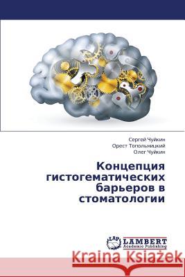 Kontseptsiya Gistogematicheskikh Bar'erov V Stomatologii Chuykin Sergey                           Topol'nitskiy Orest 9783659380198 LAP Lambert Academic Publishing