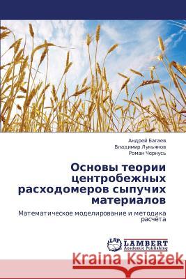 Osnovy Teorii Tsentrobezhnykh Raskhodomerov Sypuchikh Materialov Bagaev Andrey                            Luk'yanov Vladimir                       Chernus' Roman 9783659381829