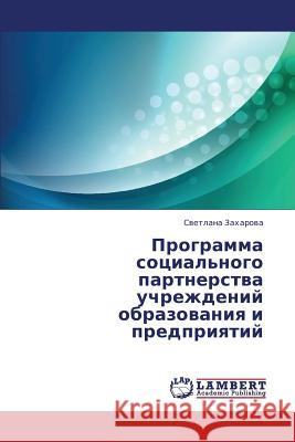 Programma Sotsial'nogo Partnerstva Uchrezhdeniy Obrazovaniya I Predpriyatiy Zakharova Svetlana 9783659383243