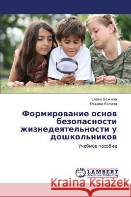 Formirovanie Osnov Bezopasnosti Zhiznedeyatel'nosti U Doshkol'nikov Bazhina Elena                            Kipina Oksana 9783659383717 LAP Lambert Academic Publishing