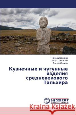 Kuznechnye i chugunnye izdeliya srednevekovogo Tal'khira Zinyakov Nikolay 9783659384127 LAP Lambert Academic Publishing